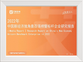 未来独角兽百强企业
