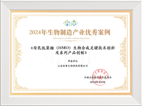 生物制造产业优秀案例