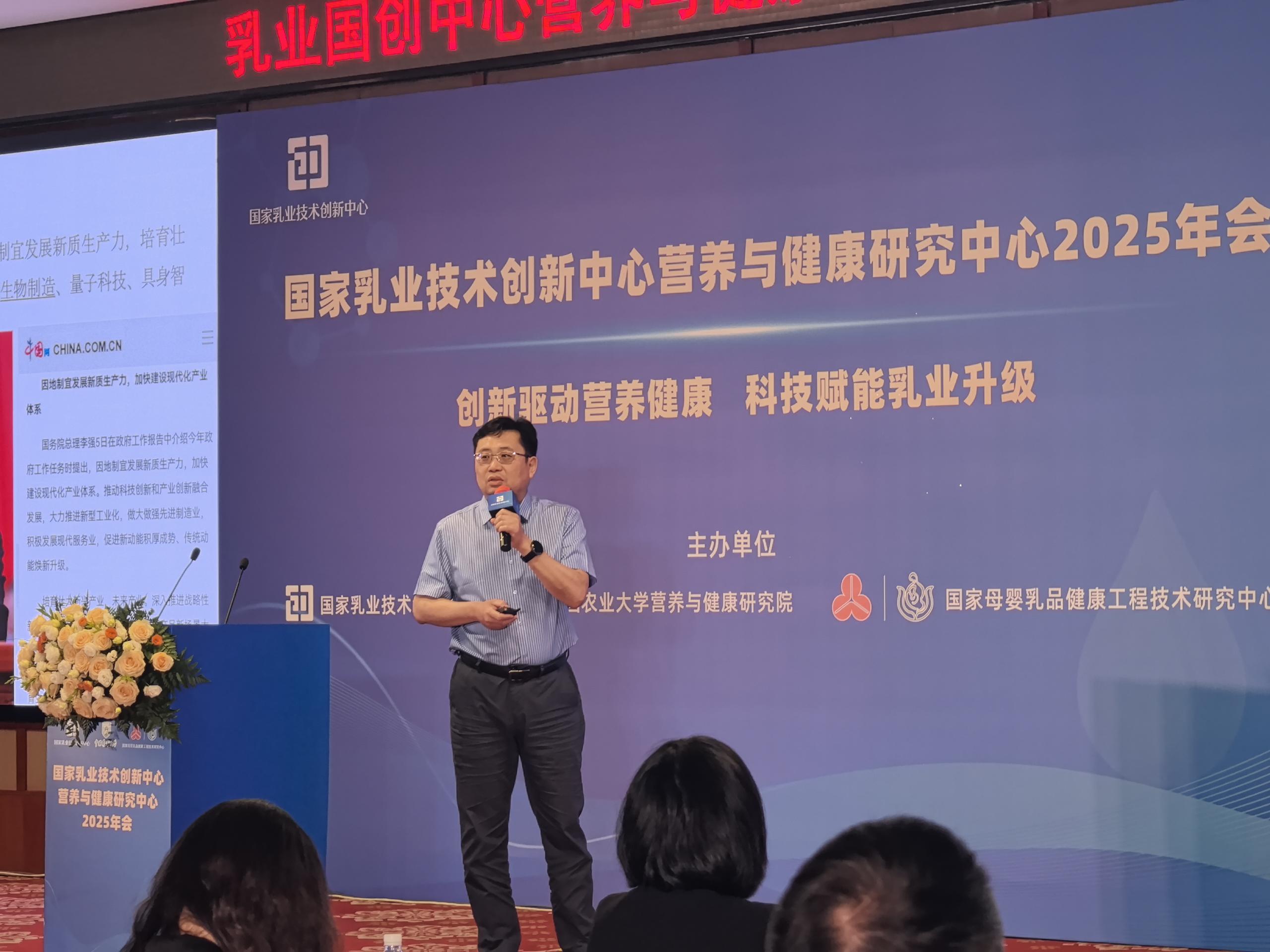 恒鲁生物创始人方诩教授携HMO创新技术出席国家乳业技术创新中心营养与健康研究中心2025年会并作演讲