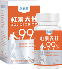 红景天苷99%
